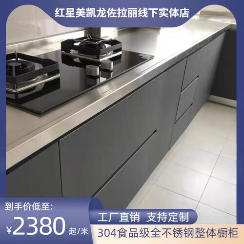 上海佐拉丽 304不锈钢橱柜整体台面定做厨房翻新拆旧灶台加厚台面
