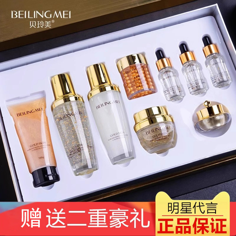 【官方正品】贝玲美贵妇九件套