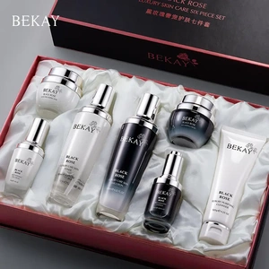 碧琳补水保湿抗皱七件套盒