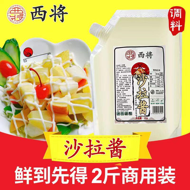 1kg袋水果烤肉拌饭蔬菜沙拉酱