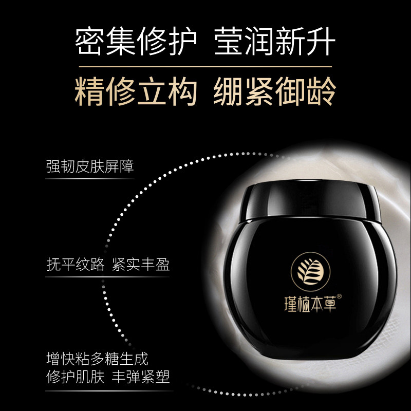 新品瑾植本草瑾植本草玻色因抗皱紧致面霜保湿补水润透亮抗衰老女