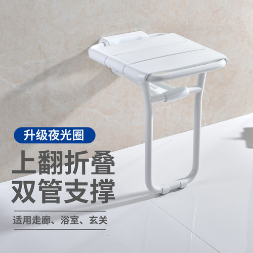 墨斐琳浴室折叠带支撑腿淋浴凳