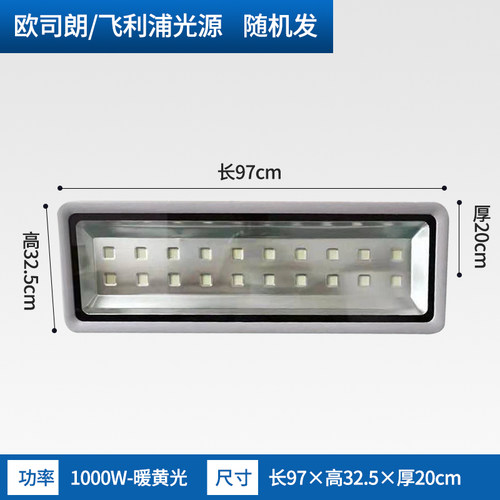 led投光灯户外防水篮球场足球场广场高杆灯厂房车间照明灯广告牌