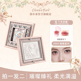 CHEERFLOR游乐者小天使画框系列珠光高光浮雕天使高光细闪香槟色