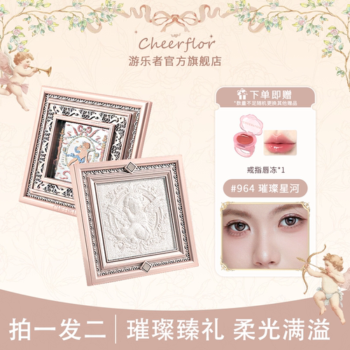 游乐者小天使单色高光细闪