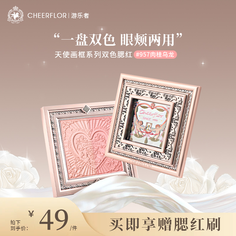 拍一发二 拍下即赠腮红刷 一盘双色