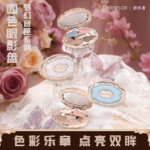 四色珠光眼影盘卧蚕提亮高光阴影
