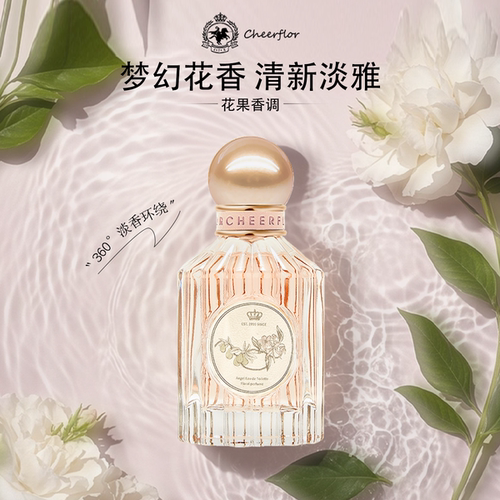 超好闻!cheerflor香水持久留香