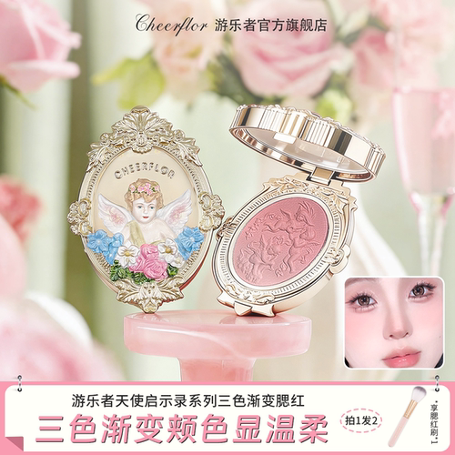 cheerflor三色渐变腮红送刷子
