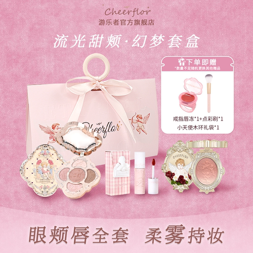 游乐者流光甜颊·幻梦套盒