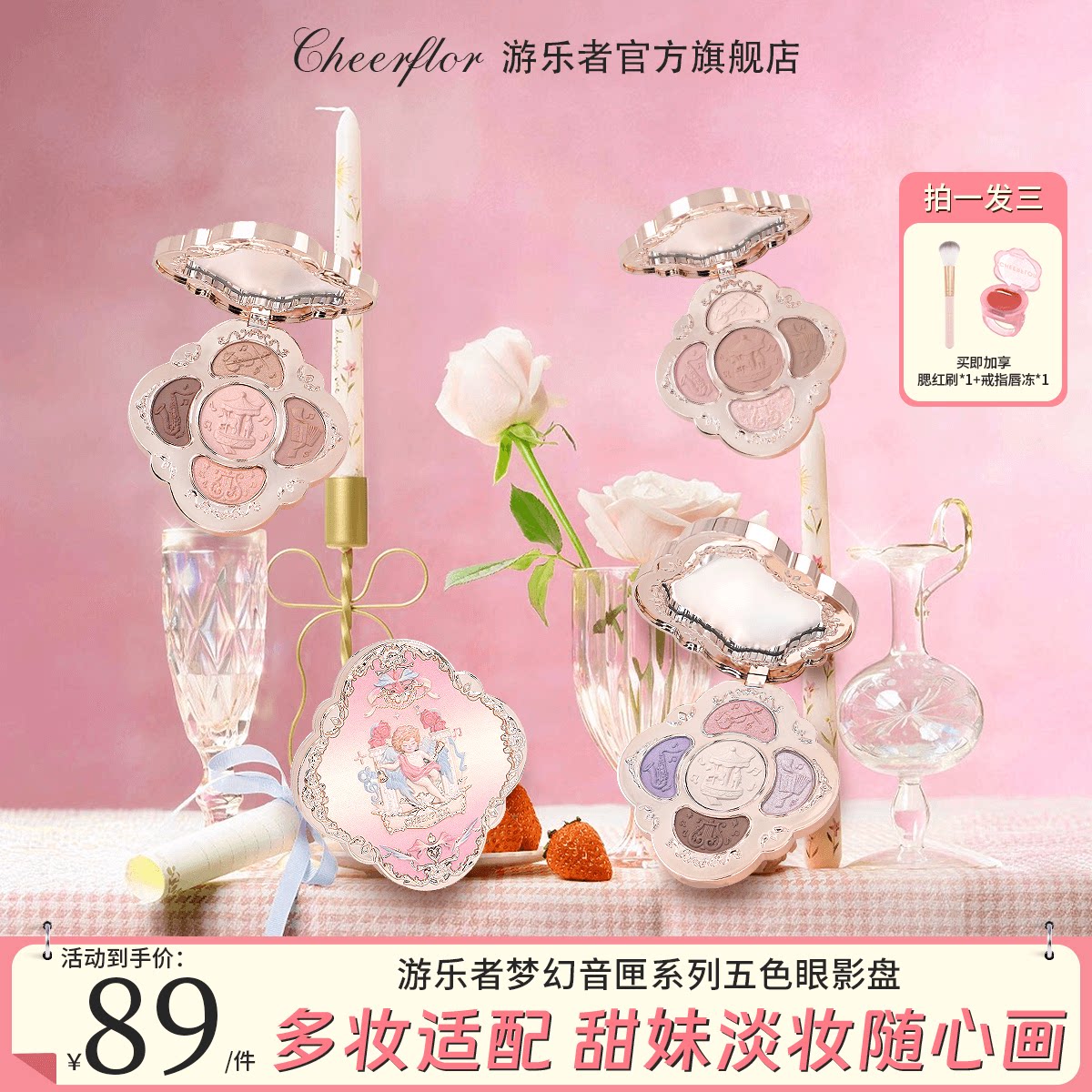cheerflor限定新色五色眼影盘阴影高光便携日常淡妆大地色综合盘