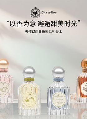 cheerflor游乐者香水女持久淡香正品官方生日礼物高级小众男士
