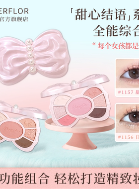 cheerflor游乐者蝴蝶结眼影盘2025新款日常淡妆大地色综合盘礼物