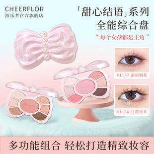 cheerflor游乐者蝴蝶结眼影盘2025新款日常淡妆大地色综合盘礼物