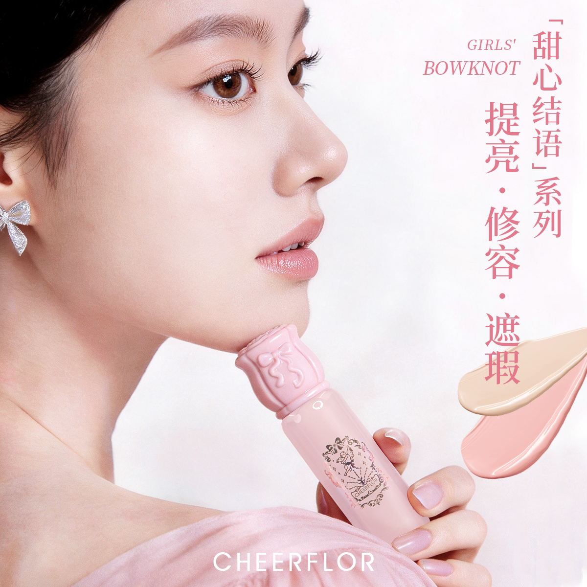 游乐者面部提亮液遮瑕立体修容图片