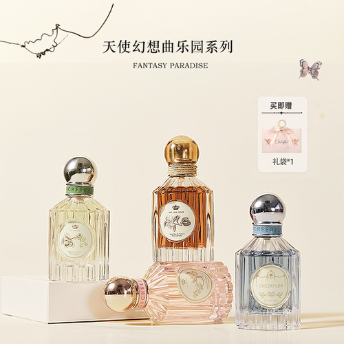 超好闻!cheerflor香水持久留香