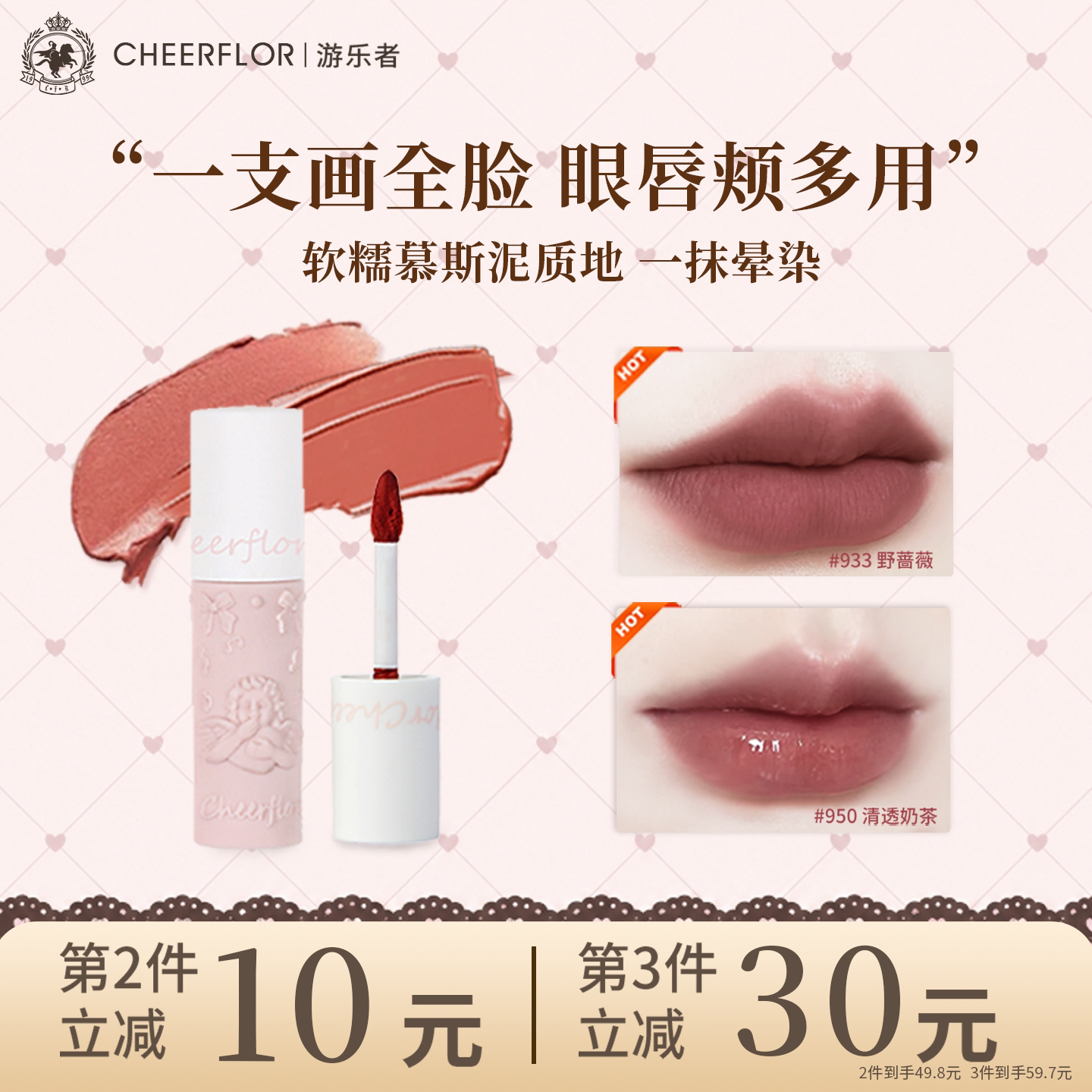 cheerflor游乐者天使画廊浮雕口红唇泥镜面唇釉裸色唇泥女生礼物