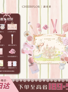 【新年礼物】cheerflor新款彩妆套装化妆品礼盒一整套送女生礼物