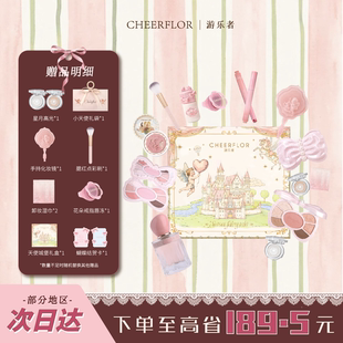 【新年礼物】cheerflor新款彩妆套装化妆品礼盒一整套送女生礼物