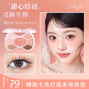 【新年礼物】cheerflor游乐者蝴蝶结眼影盘日常哑光珠光综合盘