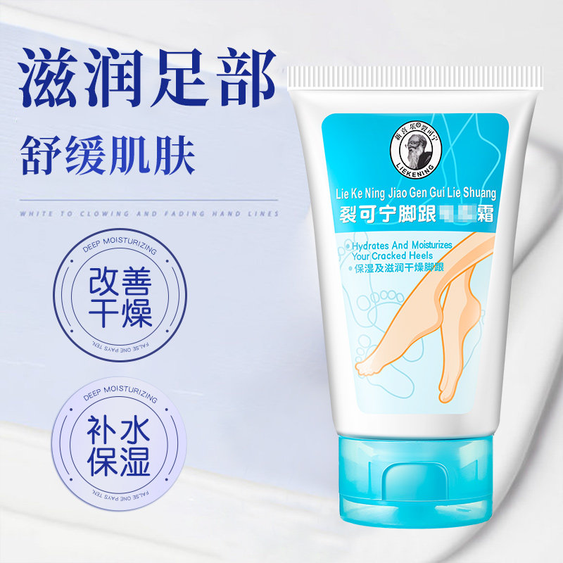 脚后跟防干裂护手霜防裂膏护足保湿手足脚底粗糙滋润膏秋冬春夏
