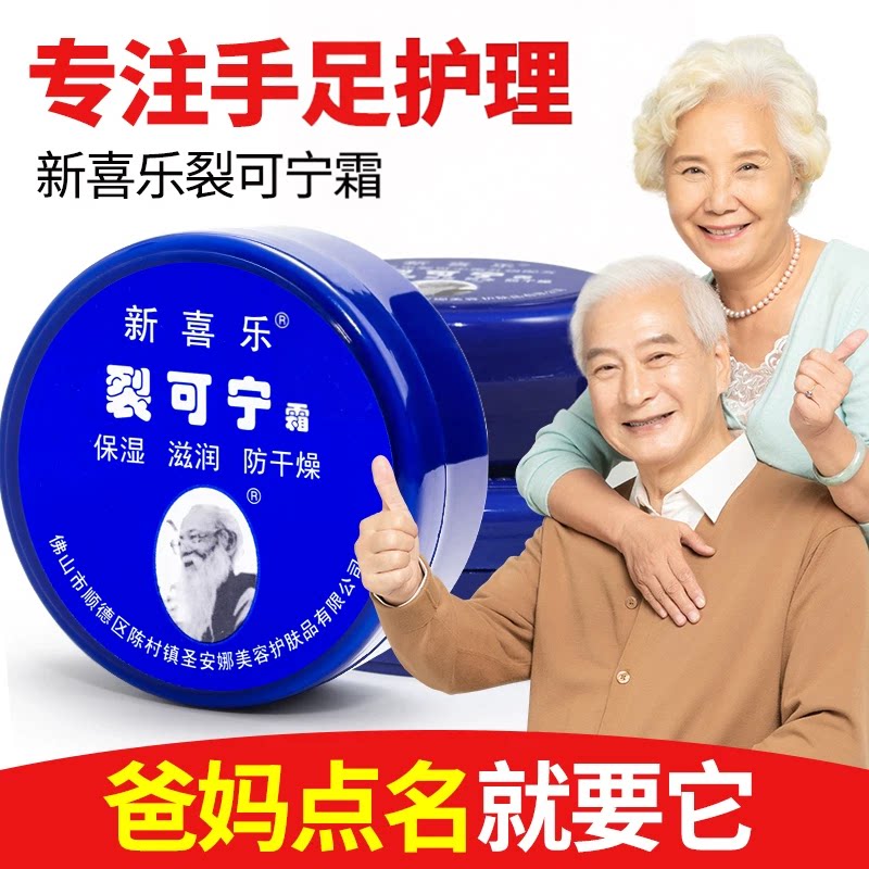 脚后跟粗糙防裂膏护手护脚霜老人保湿润肤霜足底脚底身体乳秋冬霜