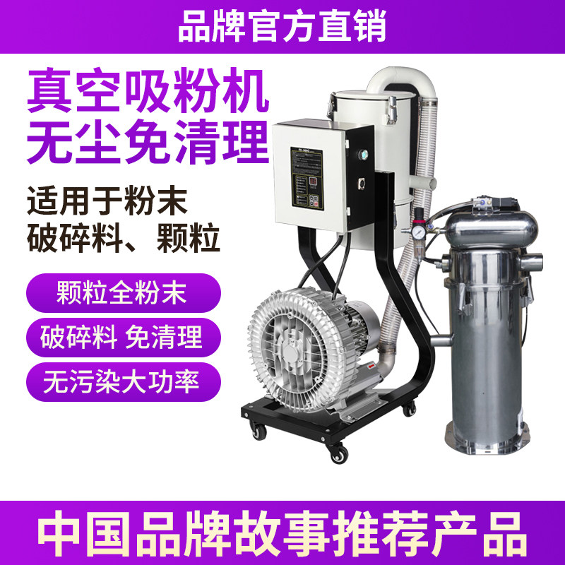 吸粉机粉末上料机粉料输送机全自动粉体送料吸料机提升机抽粉机