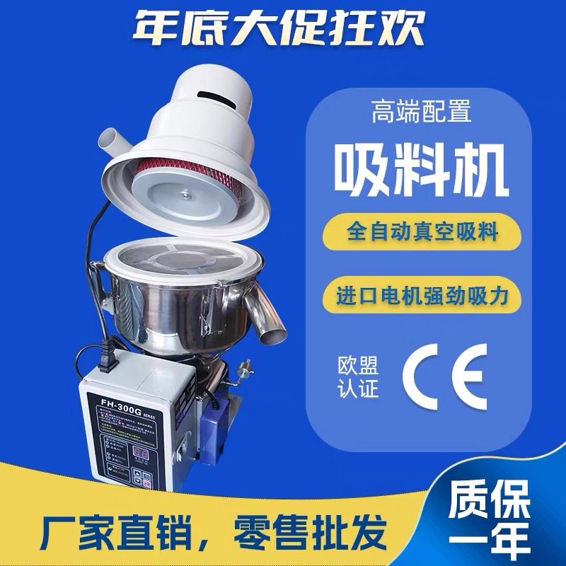 注塑机吸料机自动真空上料机颗粒粉末输送机自动除尘送料机抽料机,五金/工具,其他机械五金,淘宝优惠券,粉丝福利购,淘宝优惠卷