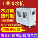 工业冷水机风冷小型3P5匹注塑模具冰水制冷机组辊筒冷却水循环机