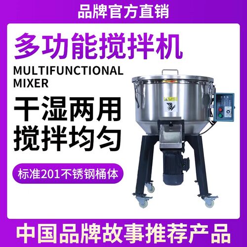 不锈钢饲料搅拌机小型家用多功能塑料种子包衣拌种机养殖场拌料机