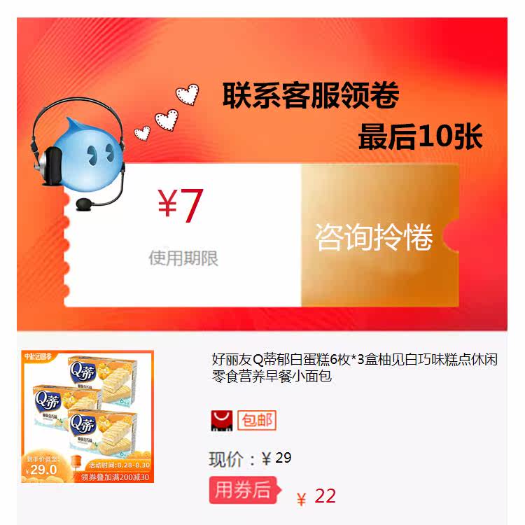 Orion Yu Bai Cake 6 *3 Cakes and Pastries leisure time snacks Nutritious breakfast Breadin the Special Purpose for Auction, Arts and Crafts, Arts and Crafts category - from Buy2taobao.com to provide professional Taobao agent buy service