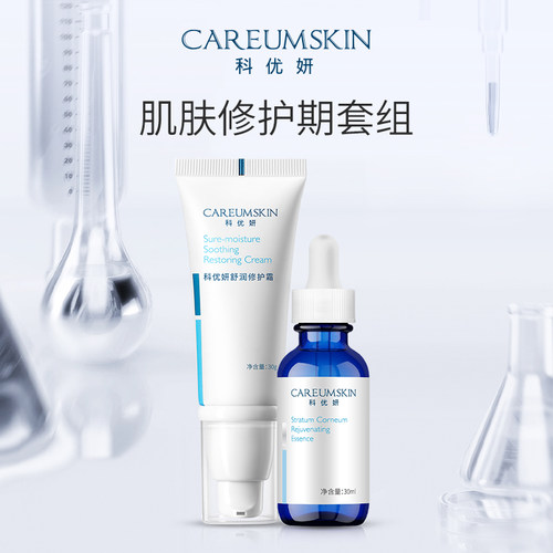 修护角质层 保湿锁水 舒缓肌肤