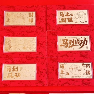 2026马年文创钞条红包封纪念生日快乐创意礼品贺岁活动高档伴手礼