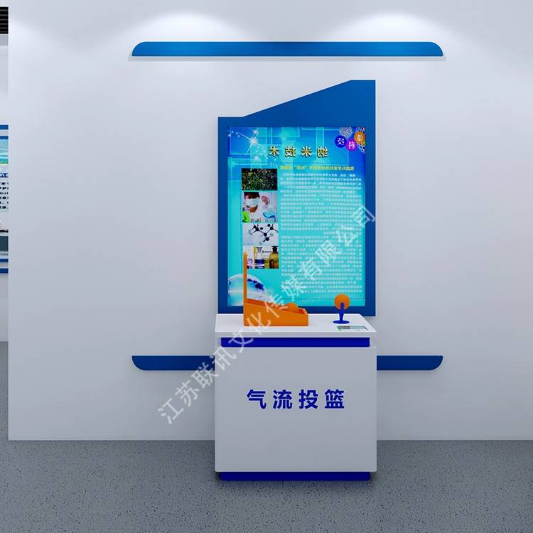 气流投篮科普展品校园科技馆、社区科普展馆科普展教设备