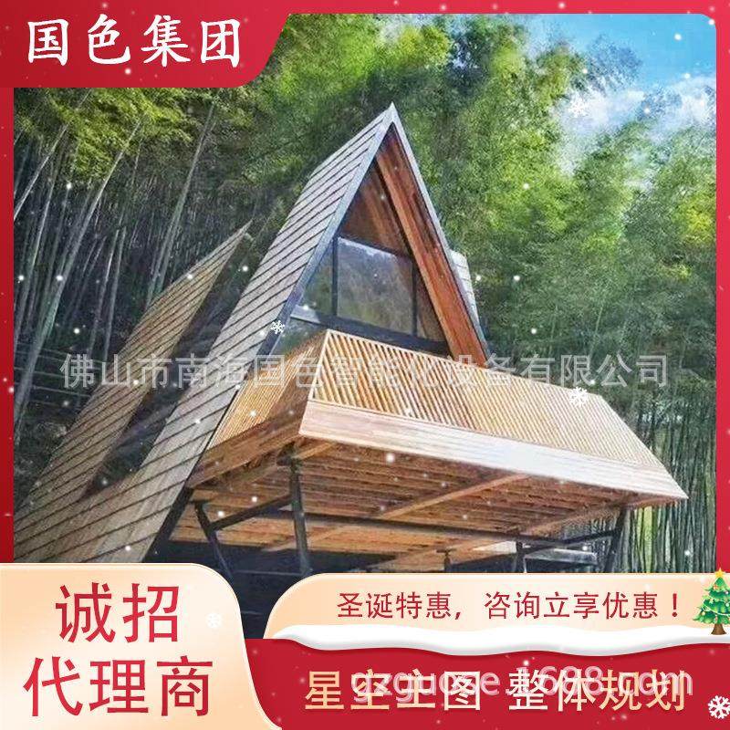 网红民宿三角木屋文旅创意酒店露营集装箱度假酒店集成房屋船屋厂