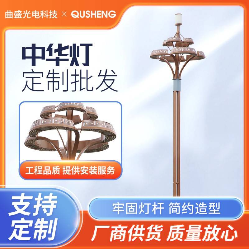 太阳能玉兰中华景观灯12米8头户外广场道路灯中高杆市政马路灯杆