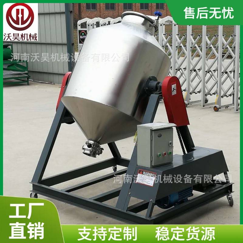 304不锈钢对流鼓式搅拌机干粉粉末鼓式混合机营养杂粮粉搅拌机
