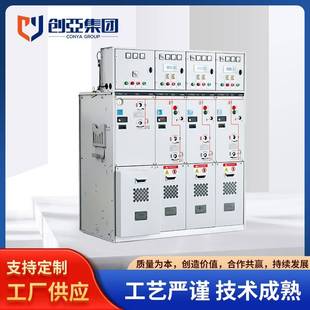 12全封闭全绝缘充气式 CYRM 环网开关设备高压开关柜10KV固体柜