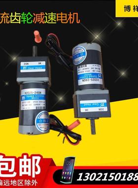 直流齿轮减速电机R2D25-24GN配2GN3减速器25W24V1.6A
