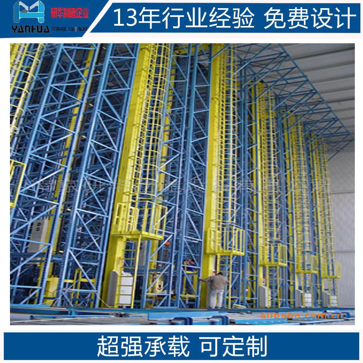 自动化立体仓库货架仓储设备重量型大型库房阁楼式货架定制