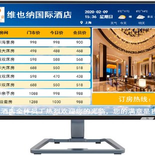电子房价牌机顶盒酒店宾馆价格牌显示屏电视价目表系统展示牌屏幕