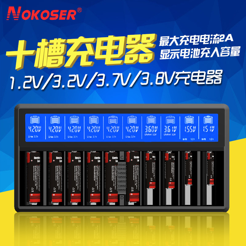 新款多功能26650液晶显示充电器智能18650镍氢磷酸铁Y锂电池充电