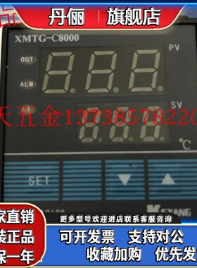 原装KEYANG科洋电子XMTG-C8000智能温控仪器C8R581K型C8181