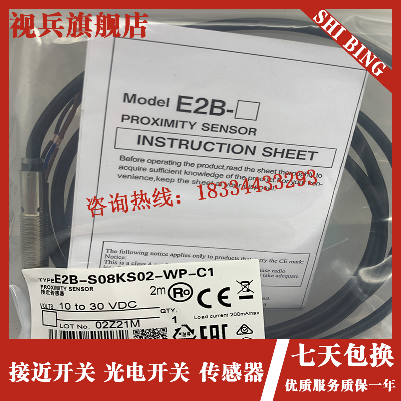 现货 全新传感器 E2B-S08KS02-xWP-B1/B2 E2B-S08KN02-WP-B2