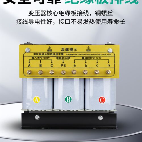 三相变压器380V变220V转415V440V480V660VM690V干式隔离升压50KVA