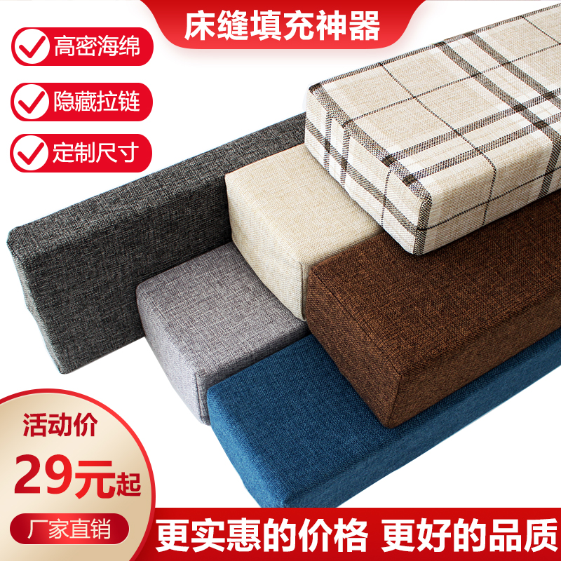 床缝填充神器床垫缝隙o塞条填缝床头拼接缝隙填充物填塞海绵垫靠