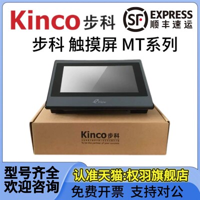 步科触摸屏MT4414T/TE/MpT4404T/4434T/4532T/MT4500TE/4512/4403