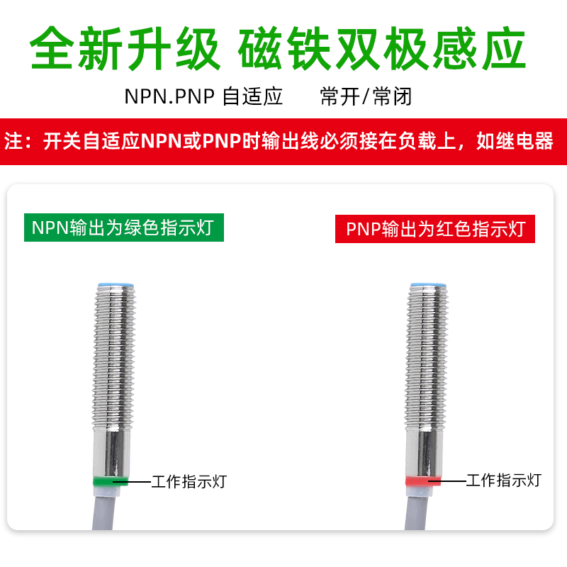 8mm霍尔传感器磁铁感应开关NJK-MT0820/5001磁性接W近开关防水三