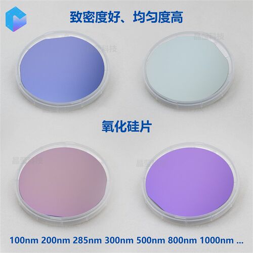 超薄硅片 超厚硅片 厚度50um-12mm O硅片晶圆 1-12寸
