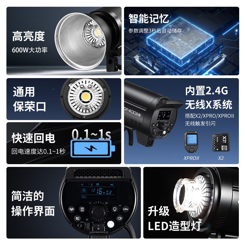 godox神牛DP600W四代闪光灯大功率800W 1000W摄影F灯室内静物人像
